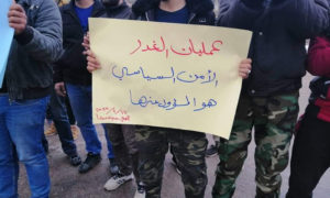 مظاهرة_في درعا البلد 13 كانون الثاني 2020(ناشطون)
