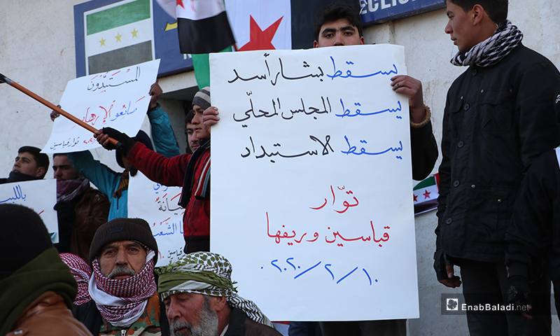 اعتصام في بلدة قباسين بريف حلب الشمالي لإسقاط المجلس المحلي 10 من شباط 2020 (عنب بلدي)
