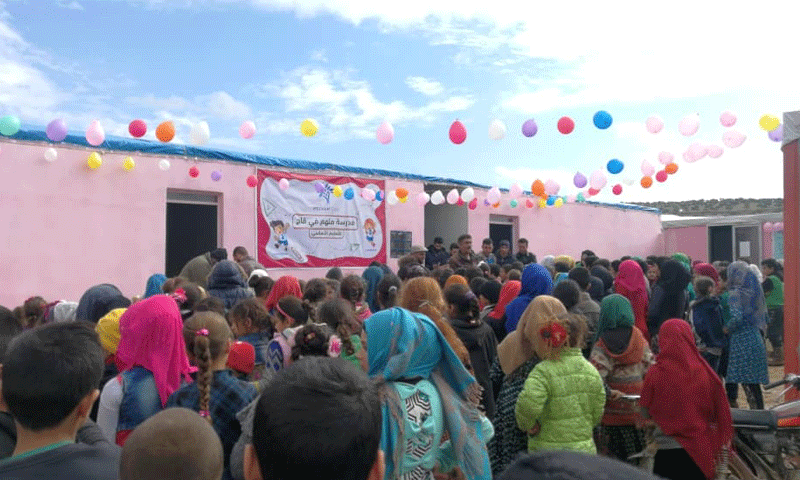 افتتاح مدرسة "ملهم" في مخيم قاح شرقي إدلب - 29 شباط 2020 (موقع فريق ملهم التطوعي)