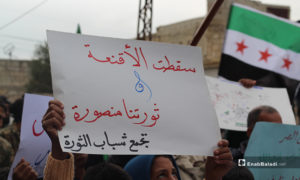 مظاهرة في بلدة دابق شمالي حلب بذكرى انطلاق الثورة السورية - 18 آذار 2020 (عنب بلدي)