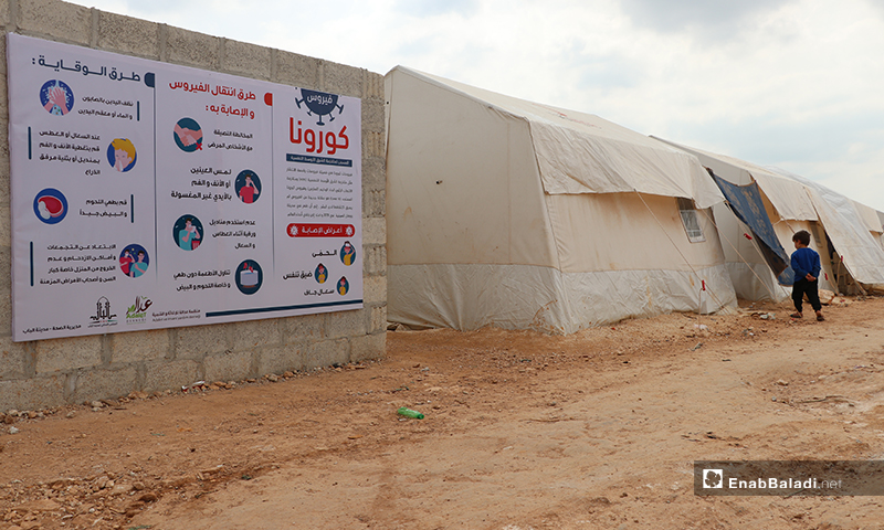 منشورات توعية حول فيروس كورونا في مخيم الأزرق التابع لمدينة الباب بريف حلب- 25 من آذار (عنب بلدي)