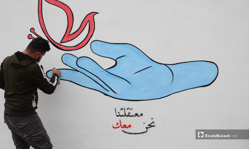 رسومات على جدران مدينة الباب للتضامن مع المعتقلات في سجون النظام - 27 آذار 2020 (عنب بلدي)