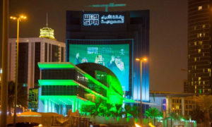 مبنى وكالة الأنباء السعودية (واس)- (واس)