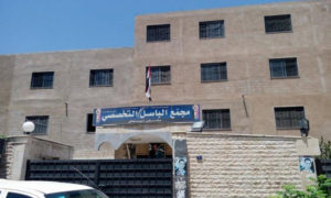 مشفى الباسل في مدينة حمص - 2018 (souriana)
