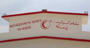افتتاح مشفى كوفيد 19 في الحسكة (الهلال الأحمر الكردي)