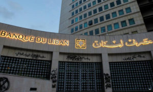 مصرف لبنان المركزي يظهر عليه كتابات منددة لسياسة المصرف - 23 نيسان 2020 (رويترز)