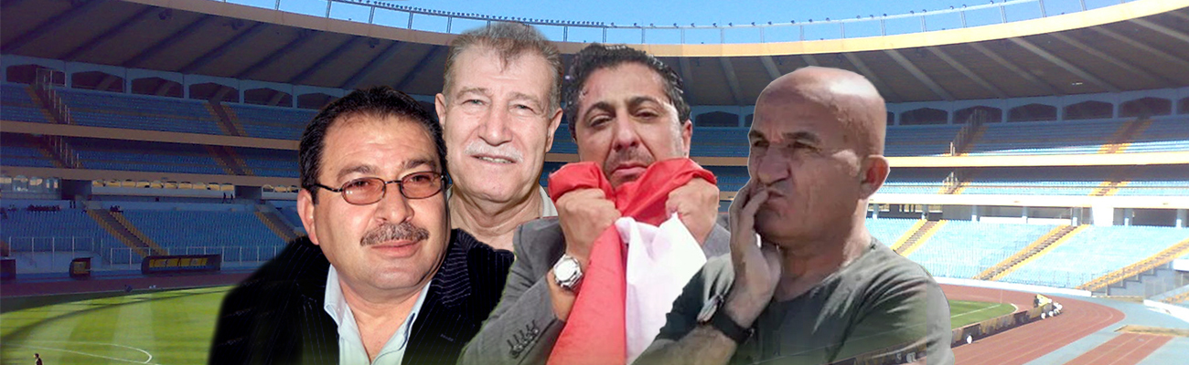  رؤساء اتحاد كرة القدم السوري (تعديل عنب بلدي)