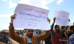 مظاهرة شعبية في بلدة معارة النعسان والبلدات المحيطة بها تنديدًا بممارسات 