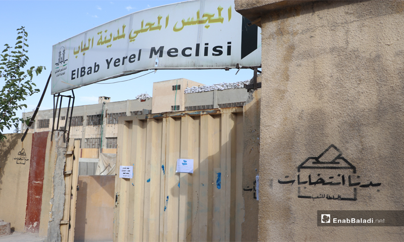 عبارات "بدنا انتخابات" قرب المدخل الرئيسي للمجلس المحلي لمدينة الباب في ريف حلب الشمالي - 7 حزيران 2020 (عاصم الملحم/ عنب بلدي)