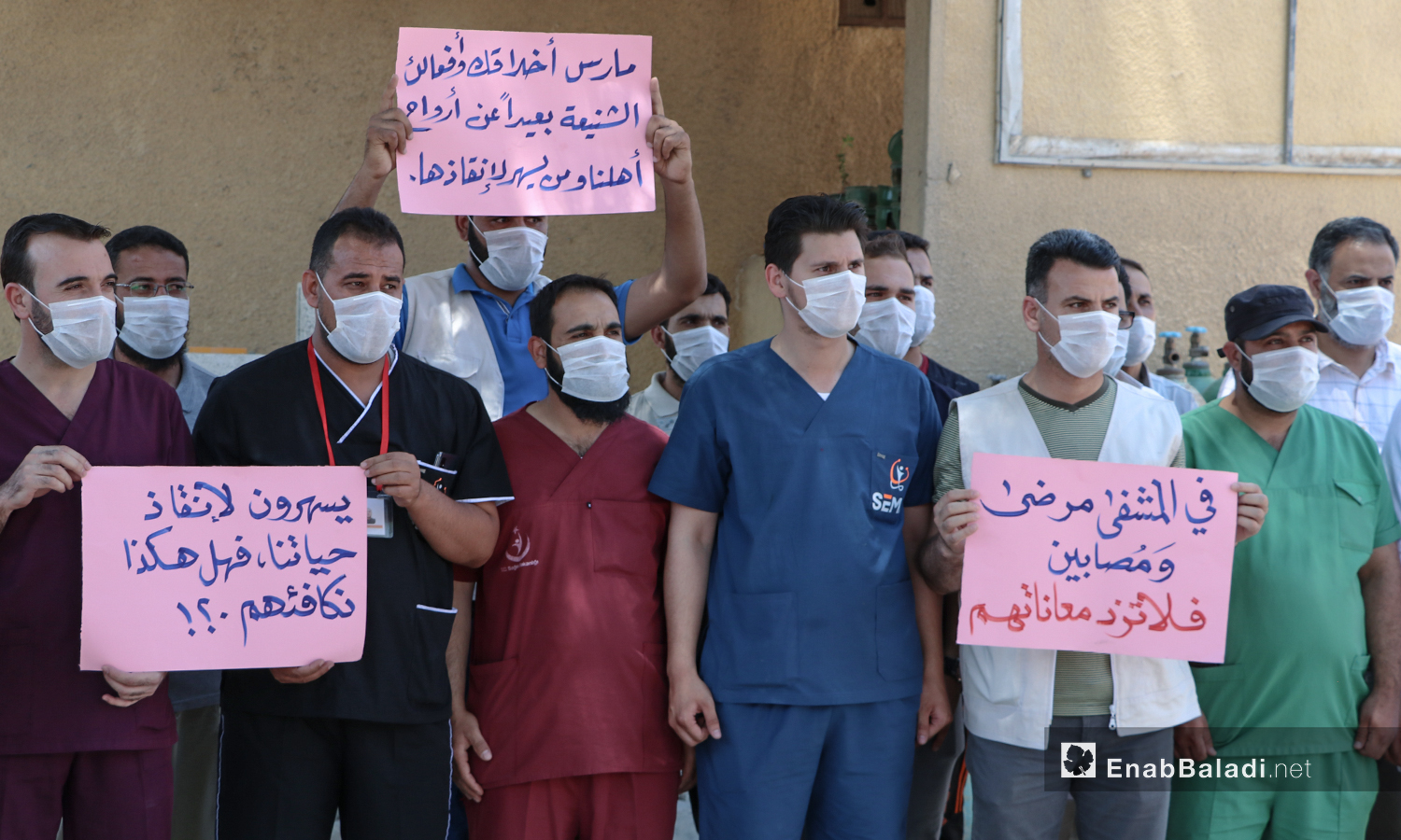 وقفة احتجاجية ضد لاعتداءات العكسرية على المراكز الطبية في مدينة الباب بريف حلب الشمالي - 5 من تموز 2020 (عنب بلدي/ عاصم الملحم)