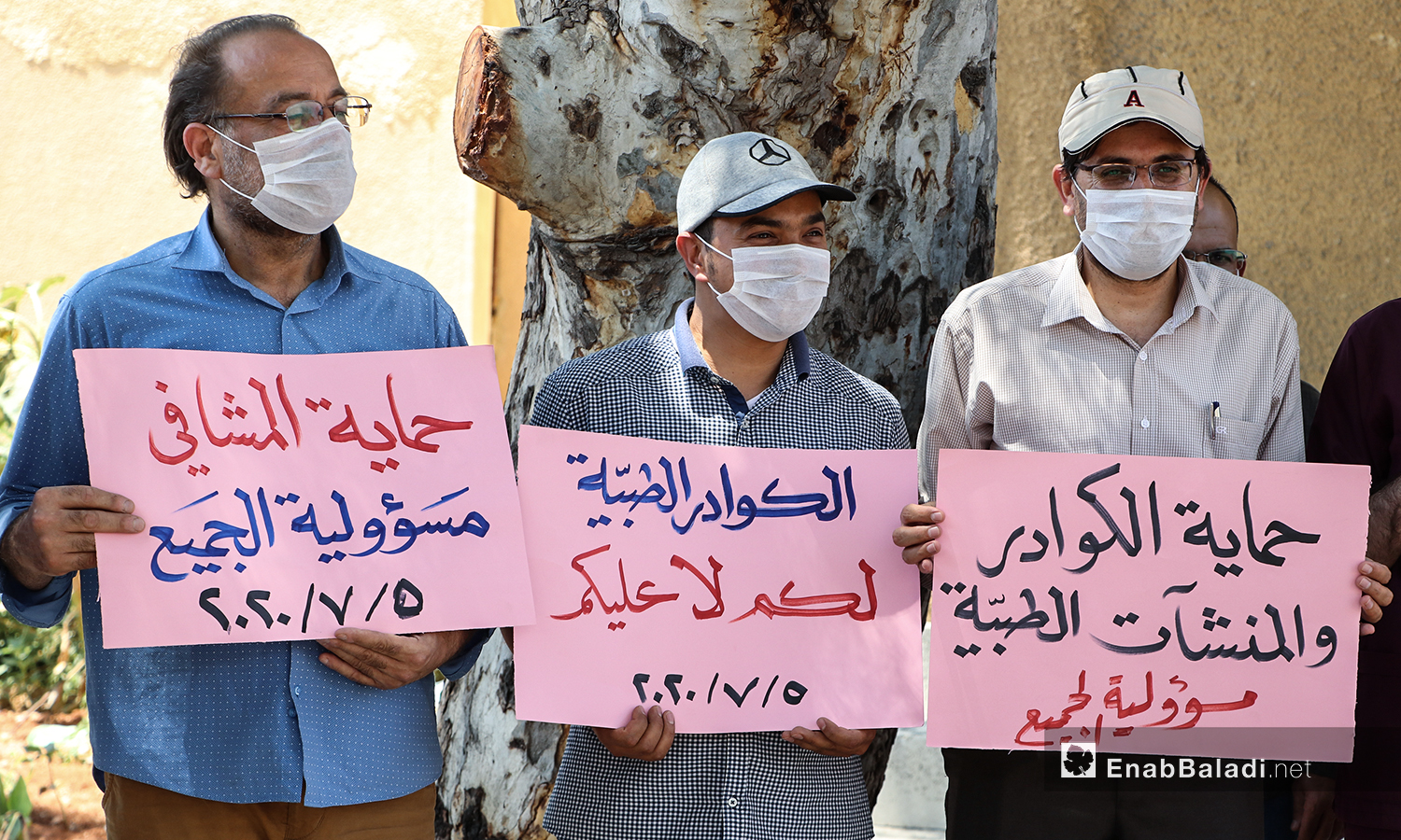 وقفة احتجاجية ضد لاعتداءات العكسرية على المراكز الطبية في مدينة الباب بريف حلب الشمالي - 5 من تموز 2020 (عنب بلدي/ عاصم الملحم)