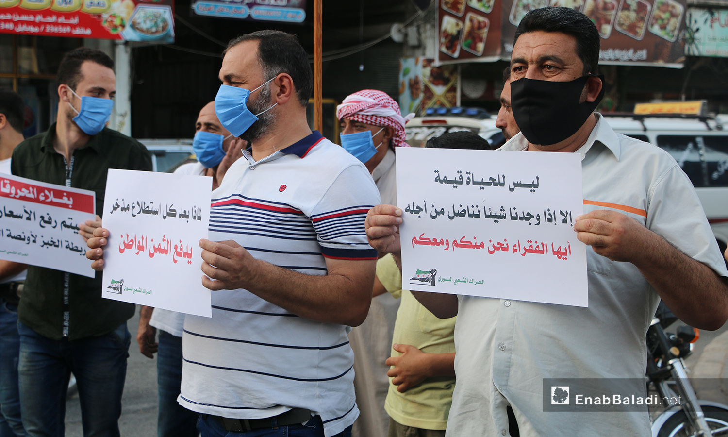 وقفة في مدينة إدلب احتجاجًا على ارتفاع أسعار المحروقات وغلاء المعيشة - 4 آب 2020 (عنب بلدي/أنس الخولي)