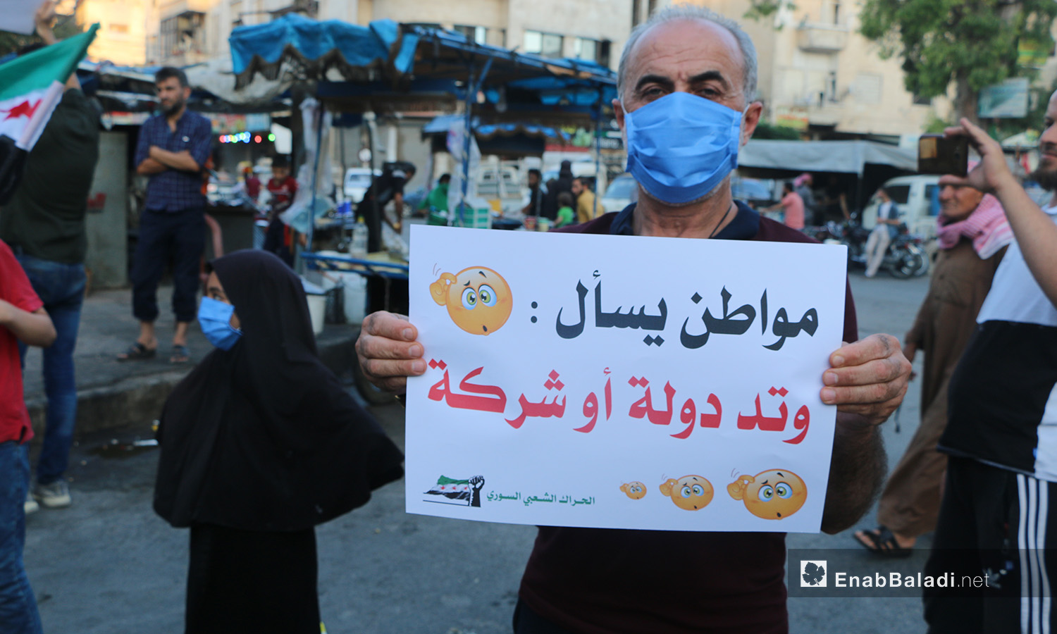 وقفة في مدينة إدلب احتجاجًا على ارتفاع أسعار المحروقات وغلاء المعيشة - 4 آب 2020 (عنب بلدي/أنس الخولي)