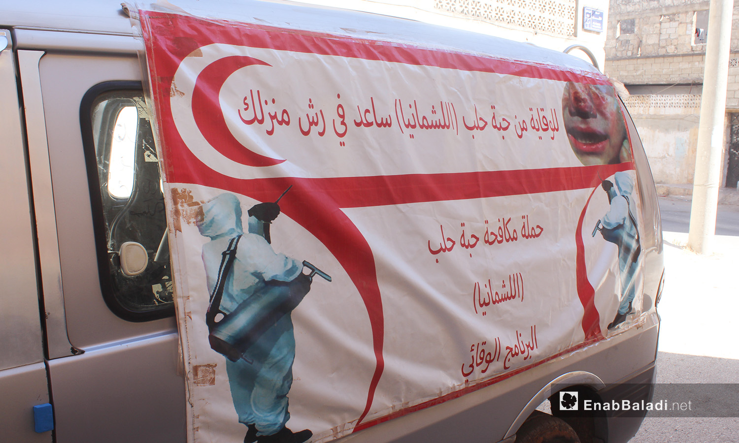 حملة تعقيم وتوعية للتصدي لمرض اللشمانيا في ريف إدلب - آب 2020 (عنب بلدي/إياد عبد الجواد)