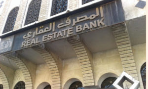 المصرف العقاري السوري - 13 من شباط 2019 - (7al.net)