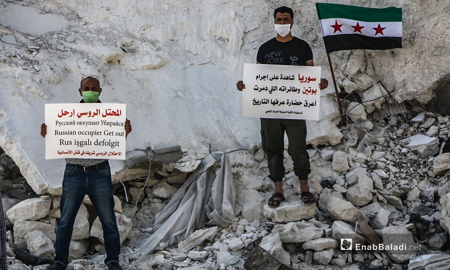 وقفة احتجاجية للذكرى الخامسة لتدخل بسوريا في مدينة إدلب - 30 أيلول 2020 (عنب بلدي / أنس الخولي)