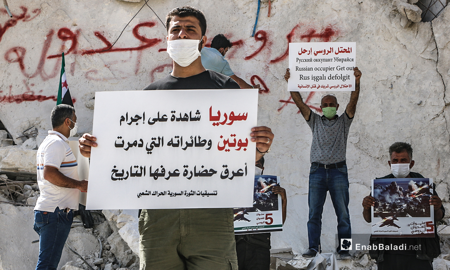وقفة احتجاجية في الذكرى الخامسة للتدخل الروسي في سوريا في مدينة إدلب - 30 أيلول 2020 (عنب بلدي /أنس الخولي)