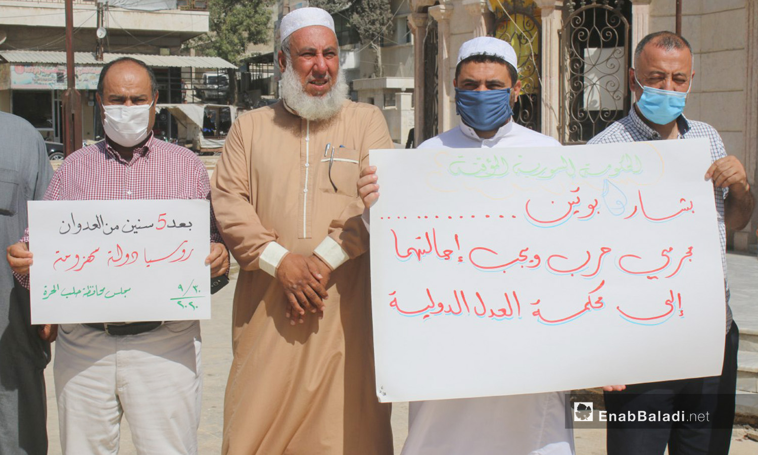 وقفة احتجاجية بمدينة اعزاز في الذكرى الخامسة للتدخل الروسي في سوريا - 30 أيلول 2020 (عنب بلدي / عبد السلام مجعان)