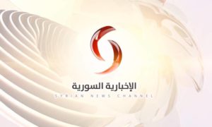 شعار الإخبارية السورية (صفحة القناة في فيس بوك)