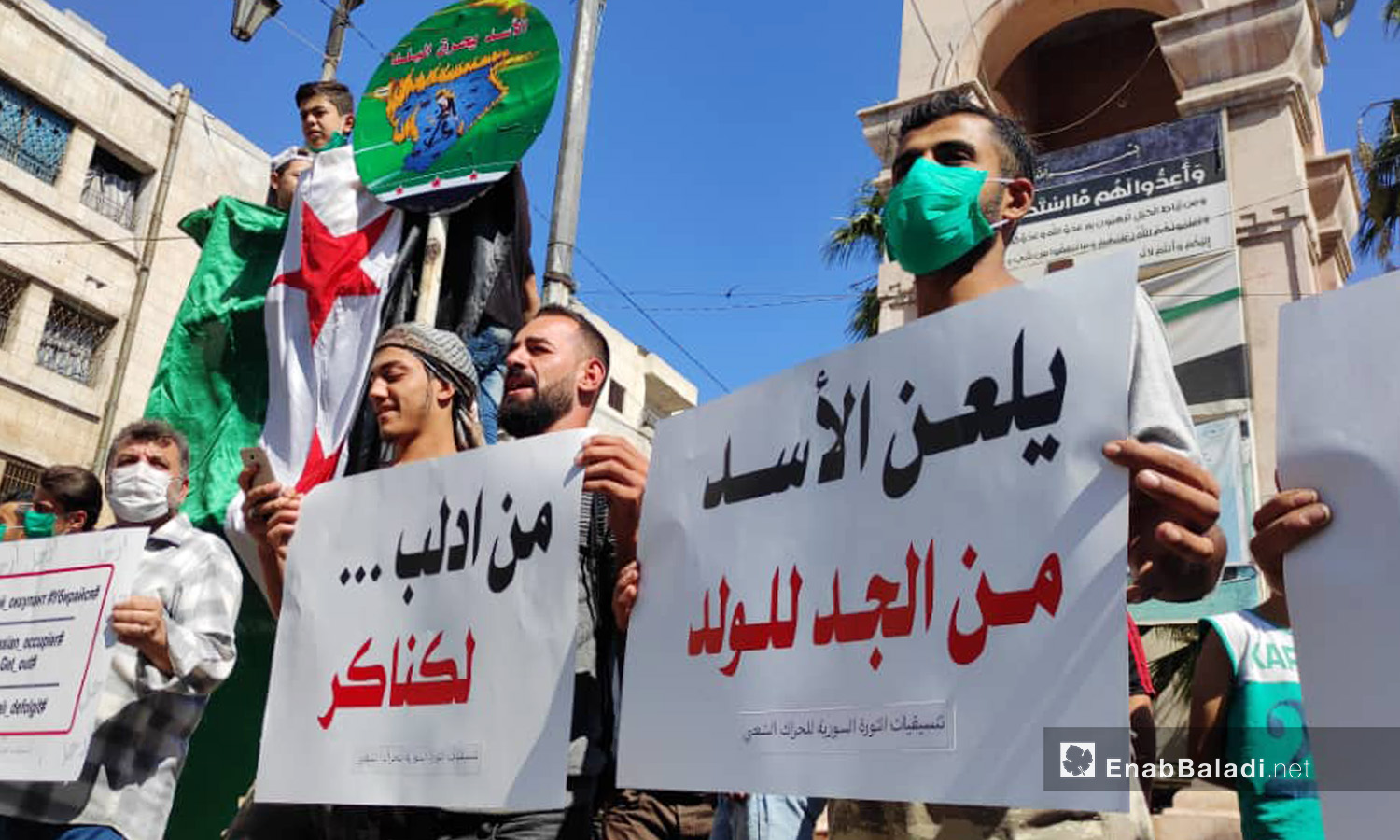 ناشطون مشاركون في وفقة احتجاجية ضد النظام السوري ومناصرة لبلدة كناكر في ريف دمشق والتي شهدت احتجاجات خلال شهر أيلول - 2 تشرين الأول 2020 (عنب بلدي/ أنس الخولي)