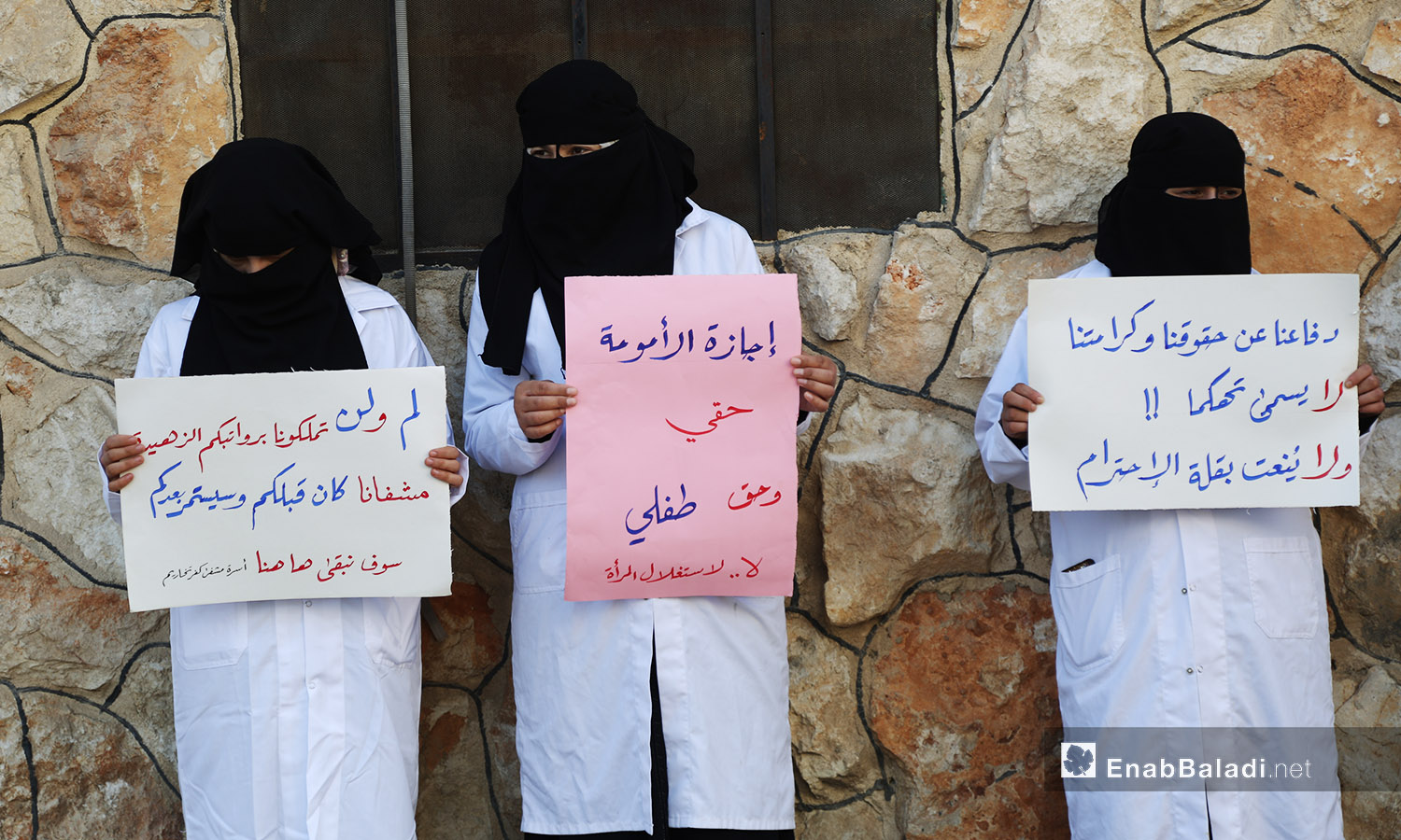 نساء من الكادر الطبي يحملن لافتات يطالبن بحقوقهن في كفر تخريم بريف أدلب - 11 تشرين الأول 2020 (عنب بلدي /يوسف غريبي )