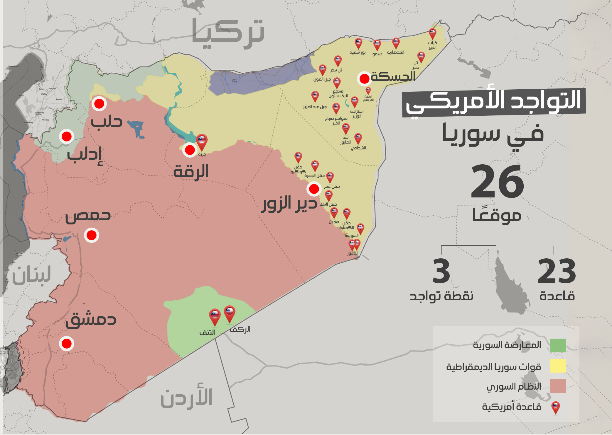خريطة تظهر توزع القواعد الأمريكية في شرقي سوريا (عنب بلدي)
