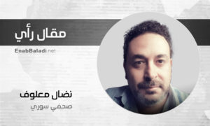 نضال معلوف