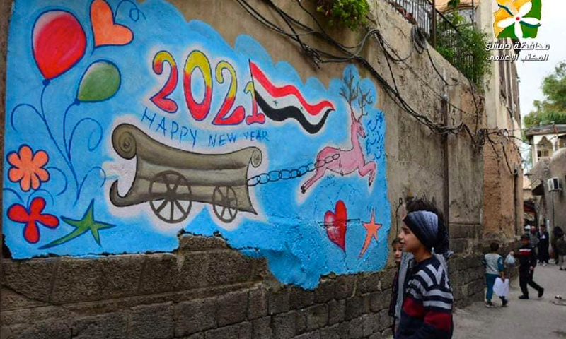 رسم جرافيتي على جدران دمشق - 27 كانون الاول 2020 (محافظة دمشق/ فيس بوك)