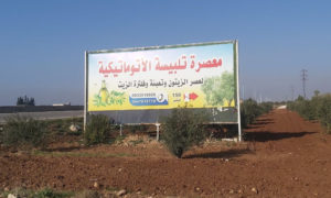 لافتة معصرة تلبيسة الأوتوماتيكية على أتوستراد حمص حماة - 10 كانون الأول 2020 (عنب بلدي/ عروة المنذر)