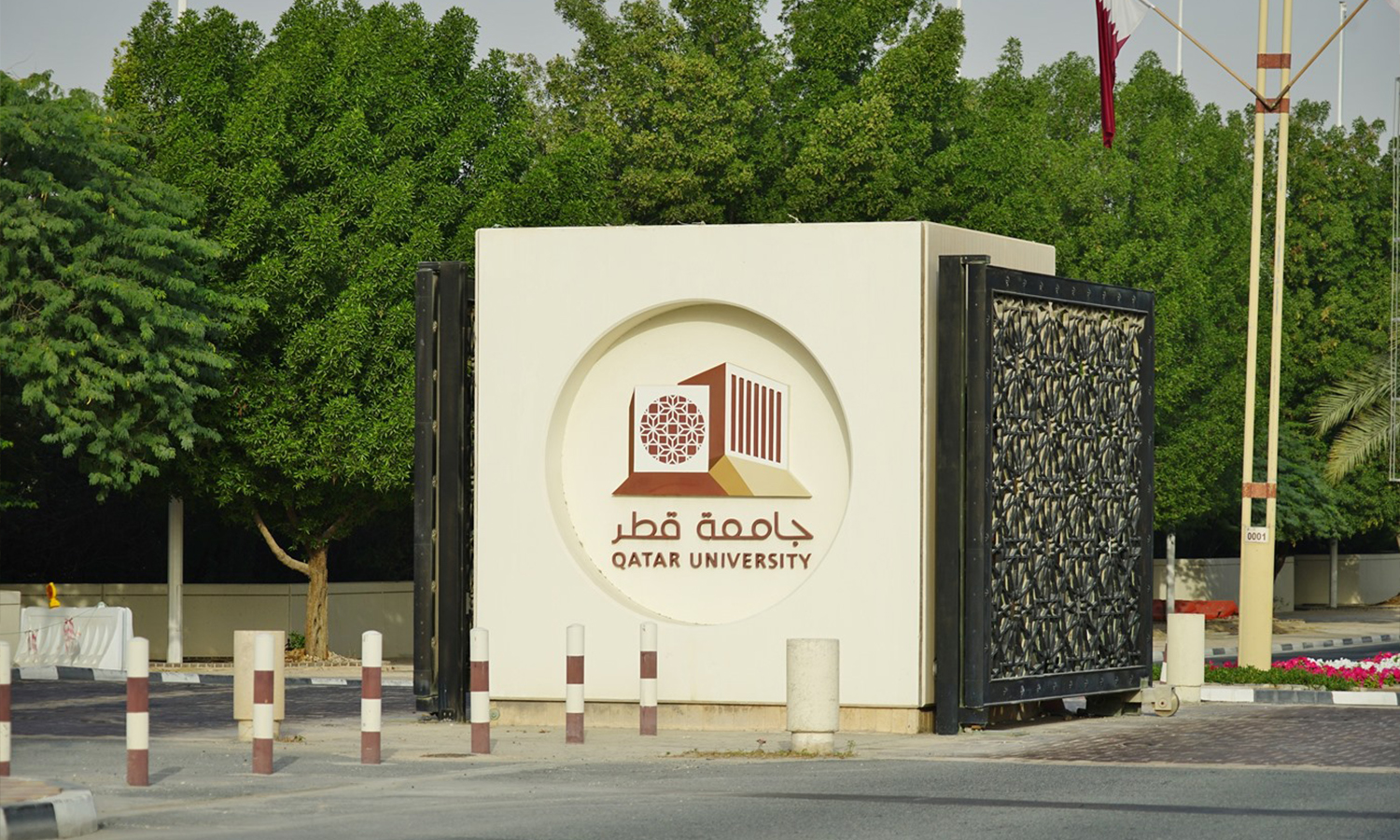 تعبيرية لجامعة قطر - تموز 2020 (صحيفة العرب القطرية)