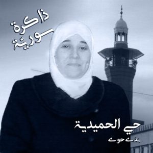 عنب بلدي بودكاست | Enab Baladi Podcast