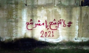 أهالي السويداء يكتبون عبارات مناهضة لترشح الرئيس السوري بشار الأسد لانتخابات 2021، 30 كانون الثاني 2021 (فيس بوك)