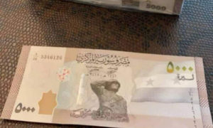 ورقة من فئة 5000 ليرة سورية (الليرة اليوم)
