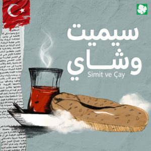 عنب بلدي بودكاست | Enab Baladi Podcast