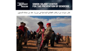 لاجئون سوريون يسيرون عدة أميال للعبور إلى الأردن حيث ينقلون إلى مخيم الزعتري للاجئين السوريين - 2014 (لوتشيان بيركنز/ متحف الهولوكوست التذكاري الأمريكي)