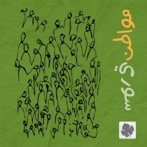 عنب بلدي بودكاست | Enab Baladi Podcast