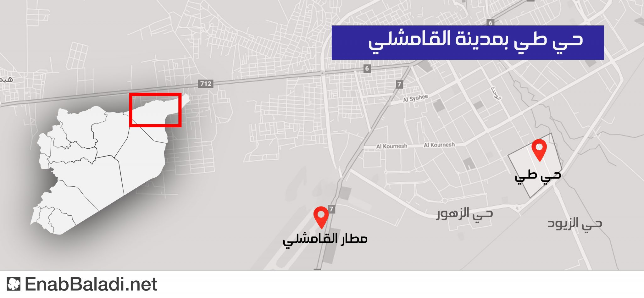 خريطة توضح أماكن الاشتباكات بين الأسايش وقوات الدفاع الوطني (تصميم عنب بلدي)