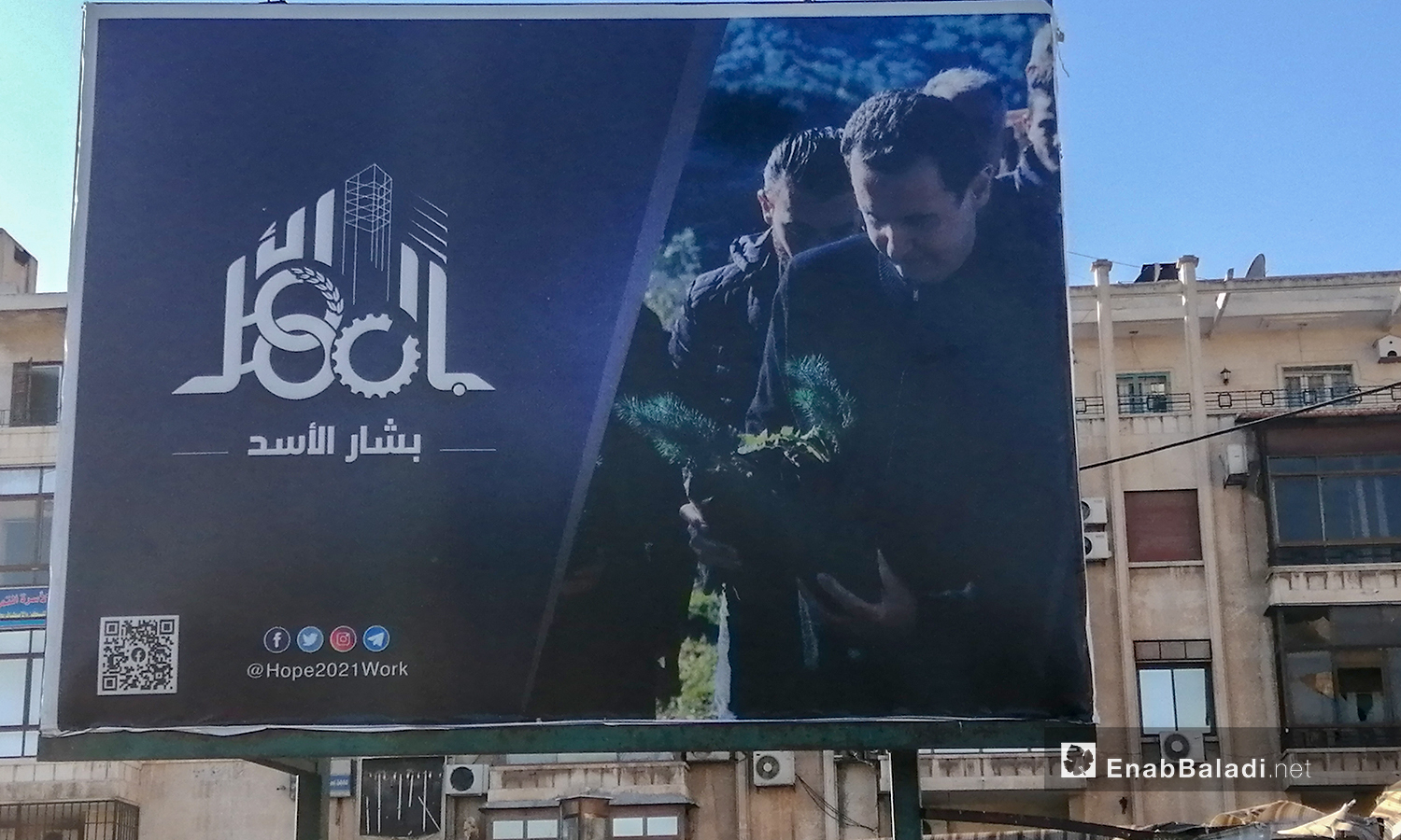 لوحة تخص حملة - رئيس النظام السوري بشار الأسد- الانتخابية في أحد شوارع مدينة حلب .أيار 2021 (عنب بلدي/ صابر الحلبي)