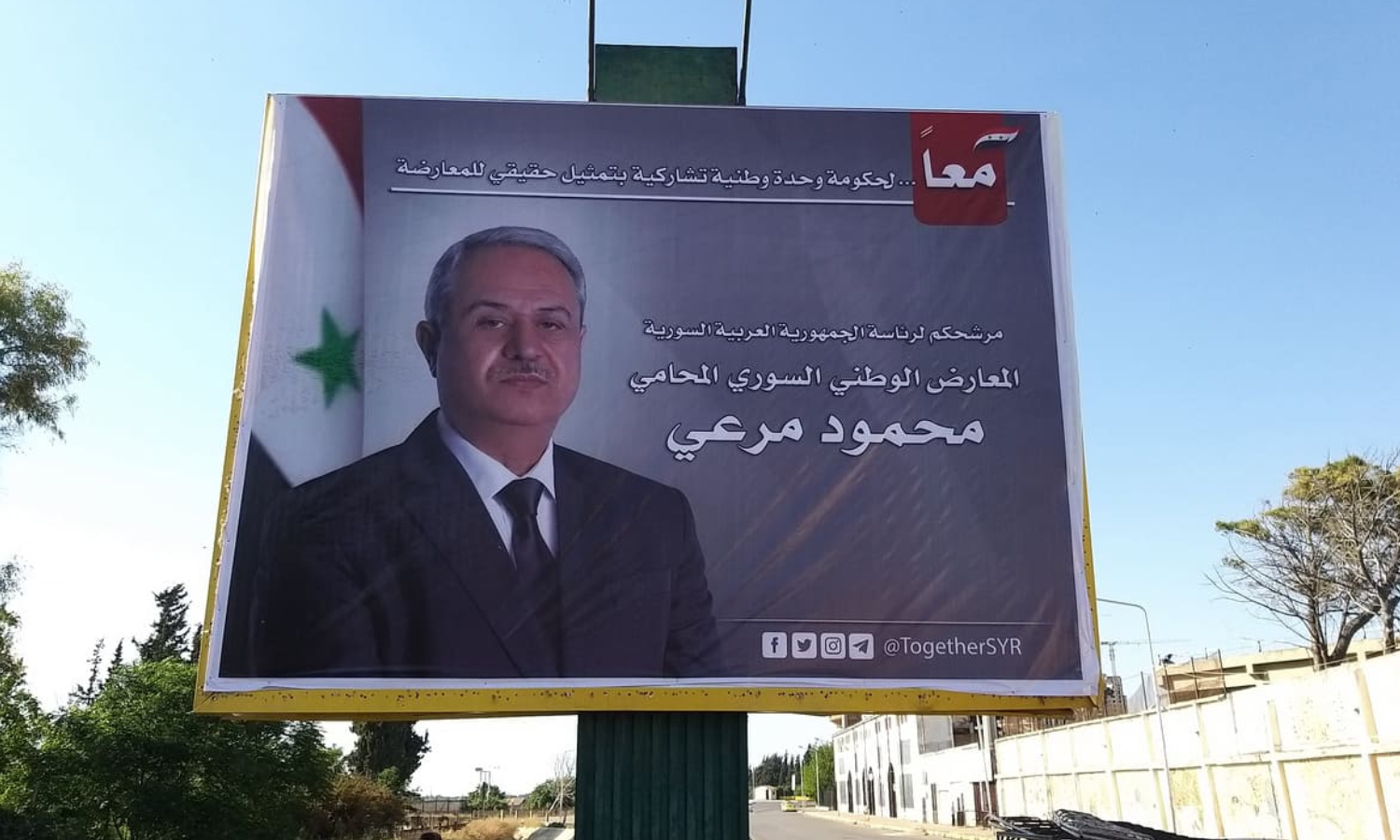 الحملة الانتخابية للمرشح محمود مرعي (صفحة "سناك سوري" في "فيس بوك")