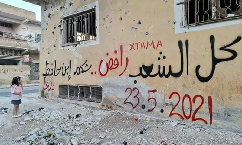 شعارات رافضة للانتخابات الرئاسية السورية في درعا - 23 أيار 2021 (ناشطون)