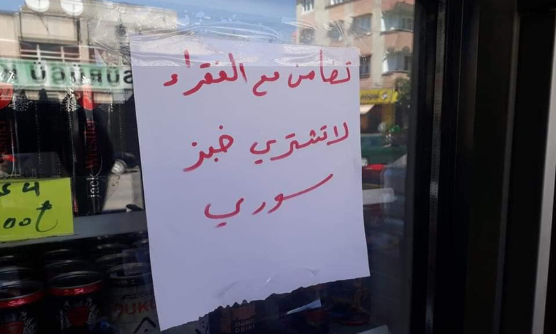 إحدى الإعلانات عن مقاطعة الخبز السوري في بقالية سورية بمدينة غازي عينتاب التركية- 22 من آب 2021 (فيس بوك)