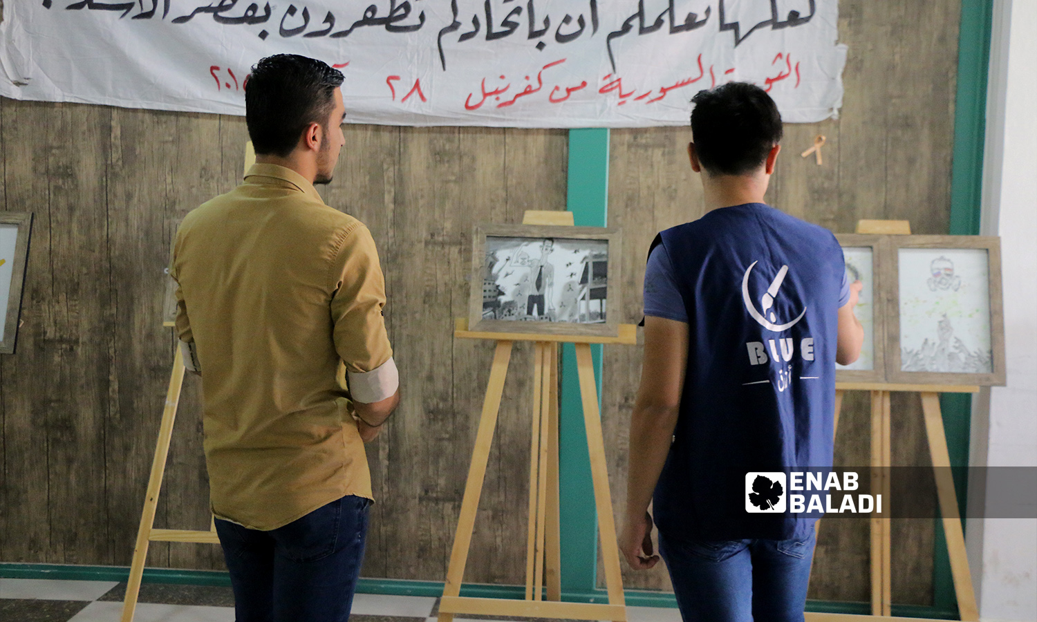 معرض فني إحياءً لذكرى مجزرة كيماوي الغوطة الشرقية في مدينة إعزاز - 21 آب 2021 (عنب بلدي - وليد عثمان)