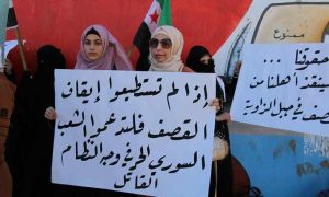 نساء في إدلب خلال وقفة احتجاجية للتنديد بالمجازر التي يرتكبها النظام السوري وروسيا وإيران 29 من تموز (صفحة تجمع الناجيات على فيسبوك)