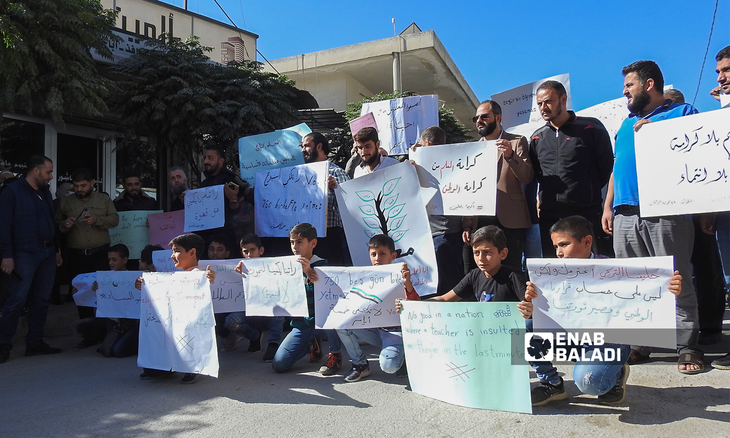 معلمون يحتجون على تدني اجورهم ويطالبون بتحسين الواقع التعليمي  في مدينة اعزاز بريف حلب 21 تشرين الأول 2021 (عنب بلدي - وليد عثمان)
