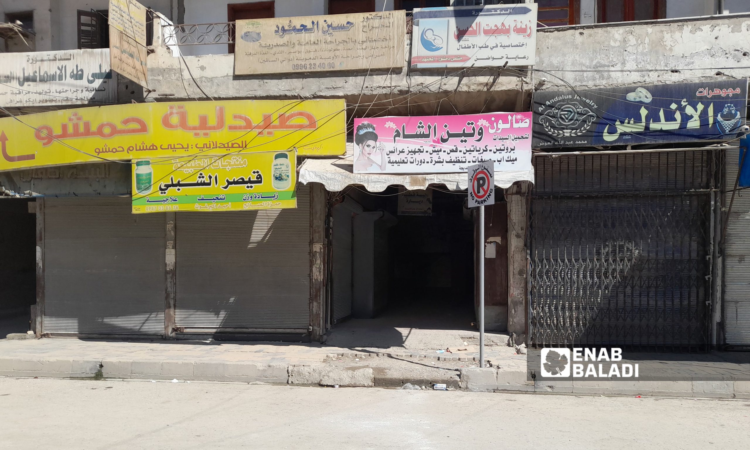 إغلاق الأسواق والمحال التجارية في مدينة الرقة بعد فرض حظر تجوال كلي من قبل الإدارة الذاتية - 27 أيلول 2021 (عنب بلدي/ حسام العمر)