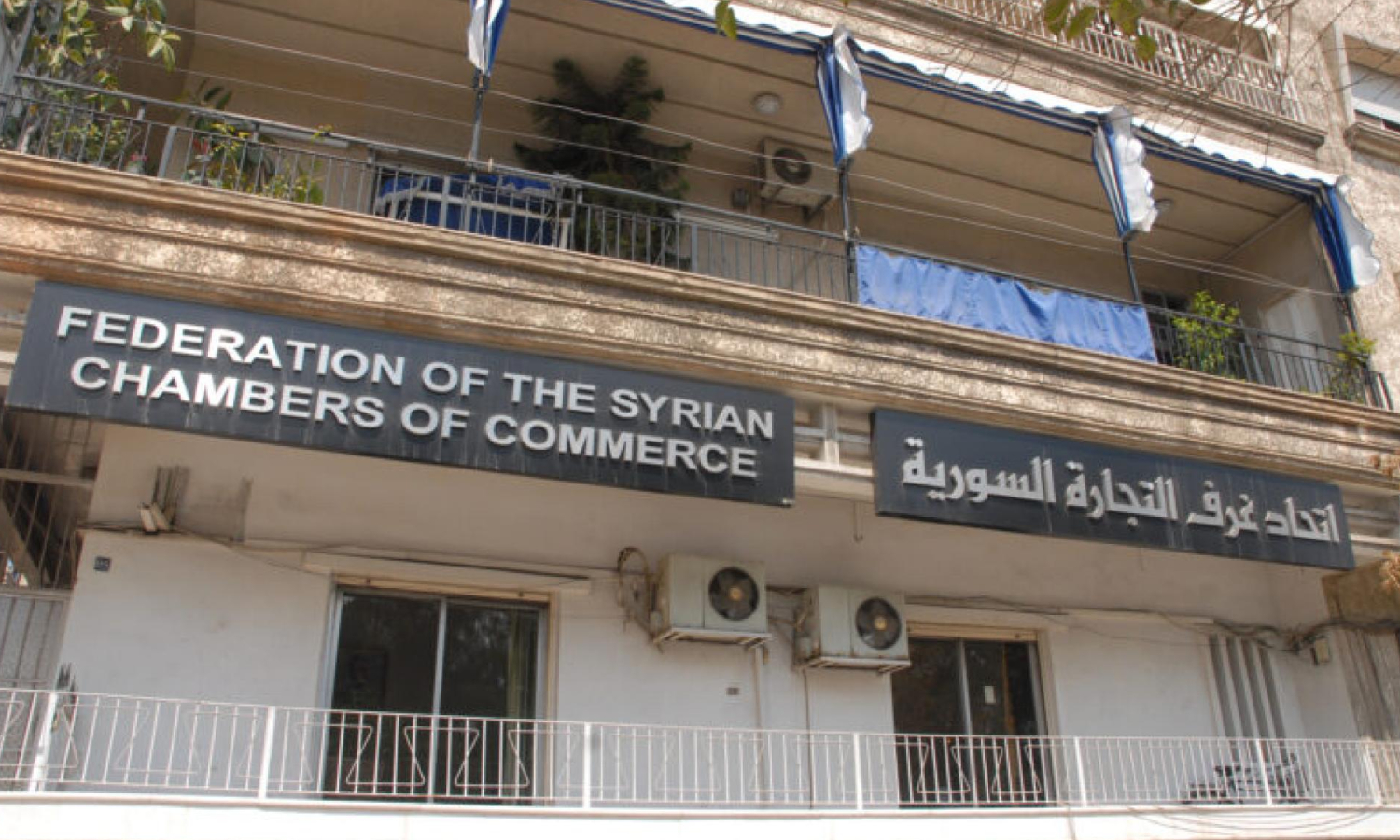 اتحاد غرف التجارة السورية (موقع الاتحاد)