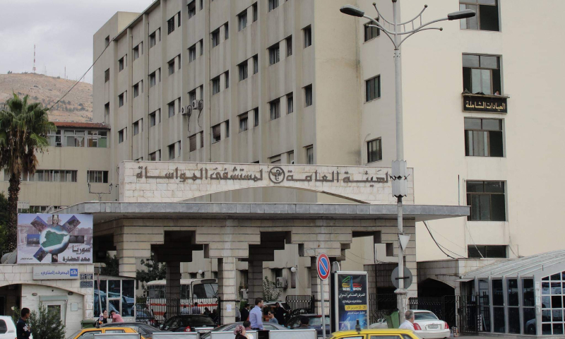 مستشفى "المواساة" الجامعي في دمشق (مستشفى المواساة)