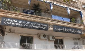 اتحاد غرف التجارة السورية (الموقع الرسمي للاتحاد)
