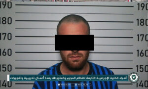 صورة لأحد أفراد الخلية التي ألقى جهاز الأمن العام في إدلب القبض عليها- 25 تشرين الثاني 2021 (تيلجرام/ جهاز الأمن العام)