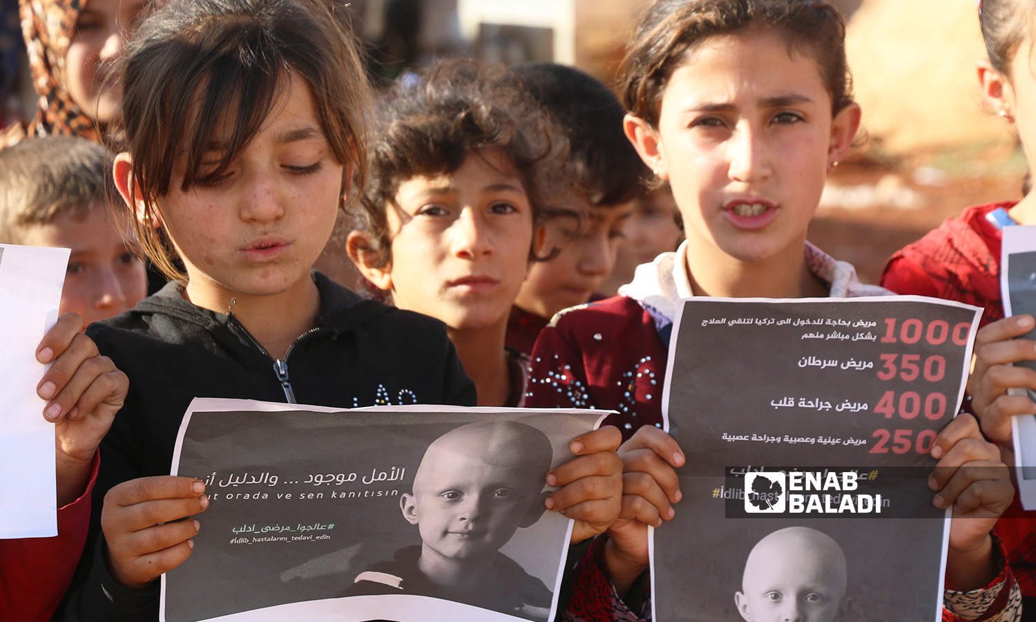مجموعة أطفال في وقفة احتجاجية تحت شعار"عالجوا مرضى إدلب" للمطالبة بعلاج المرضى في الشمال السوري - 2 تشرين الثاني 2021 (عنب بلدي / إياد عبد الجواد)
